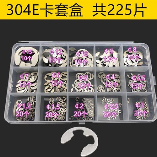 新品。套盒混304不n锈钢轴用C型扣环C型卡簧弹性卡环外Q卡簧轴卡