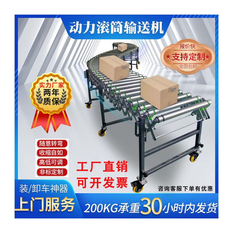 极速新款动力滚筒l输送机小型电动输送带不锈钢伸缩转弯装车流水