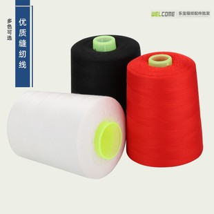 极速402d缝纫线 高速涤纶缝纫机线宝塔线平车线家用缝纫机 8000码
