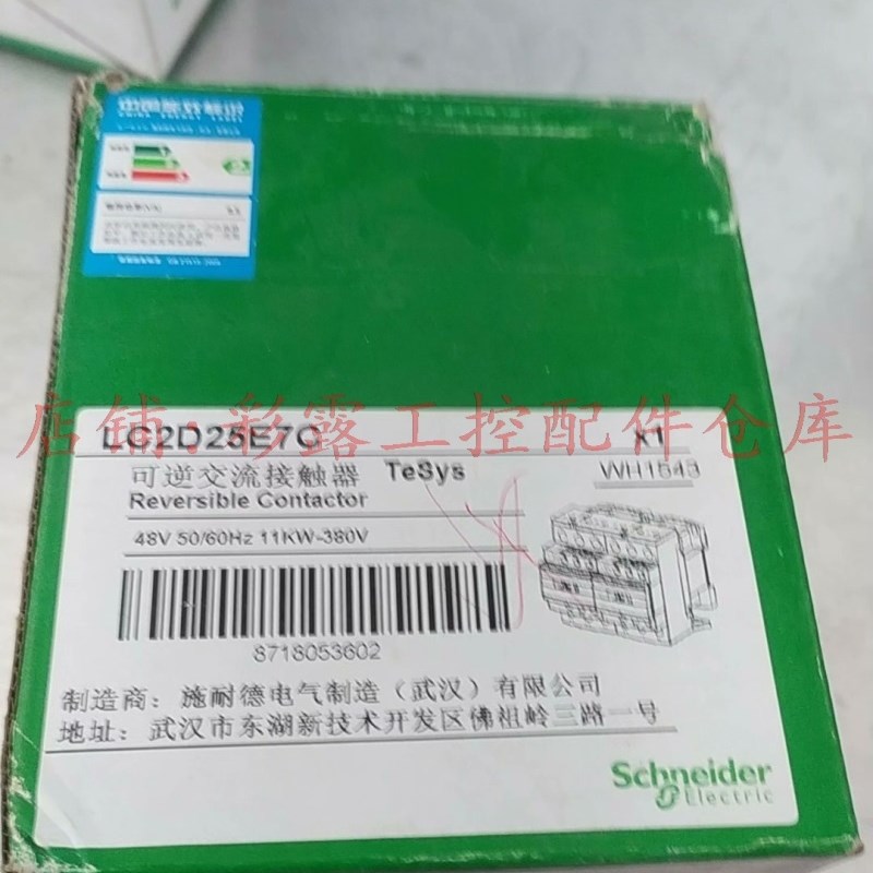 极速施耐德接触器全新LC2D25E7C有x1个 LC1D4008有一个LC2D09M7C