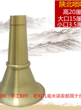 极速贵剧铜碗广东唢呐加厚专业江西山陕碗甘云南民间唢Z呐降B碗厂