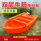 极速2米瓢型f塑料船牛筋渔船捕鱼小船双层加厚钓鱼船拼接鱼鹰船下