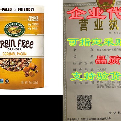 极速Natures Path Caramelv Pecan Grain-Free Granola, Health