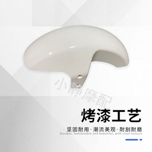 极速九号E系列电动车前挡泥板 E80A/E125/E200P专用改装碳纤维挡