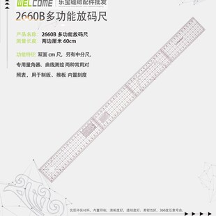 极速266d0B双面厘米放码尺60cm多功能内置刻度放码尺B 服装制版打