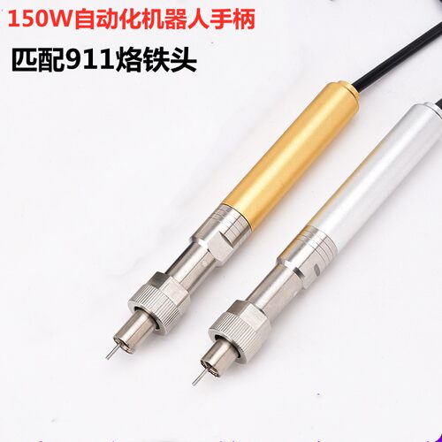新品15b0W焊台通用手柄快克205焊台3000A焊台911G自动焊锡机烙铁