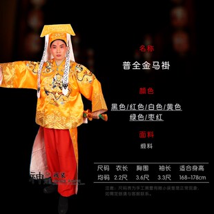 极速戏曲戏剧服装马褂王朝马汉张龙赵虎K缎料全金普马褂薛平贵于
