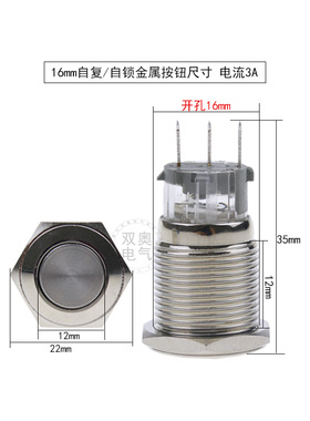 极速金属按钮开关自复位12/16/19/22MMN自锁高头平头焊接脚启动常