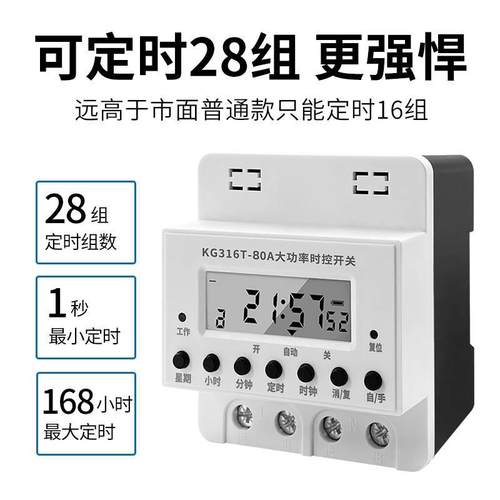 极速大功率定时开关自动时控220V增氧机路灯门头灯全W自动循环定