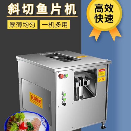 新品洪匠仿手工全自动斜切鱼y片机多功能草鱼黑鱼全自动商用直销
