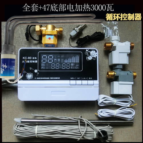 新品零冷水太阳能热水器智能u控制仪KC80热水增压循环加热显示仪