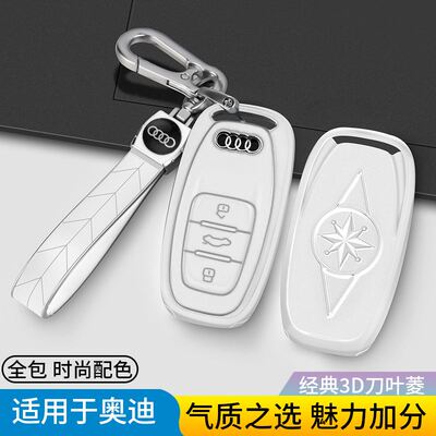 极速适用于18款奥迪a4La6la8la5Fq5a7钥匙全包汽车钥匙保护套扣壳
