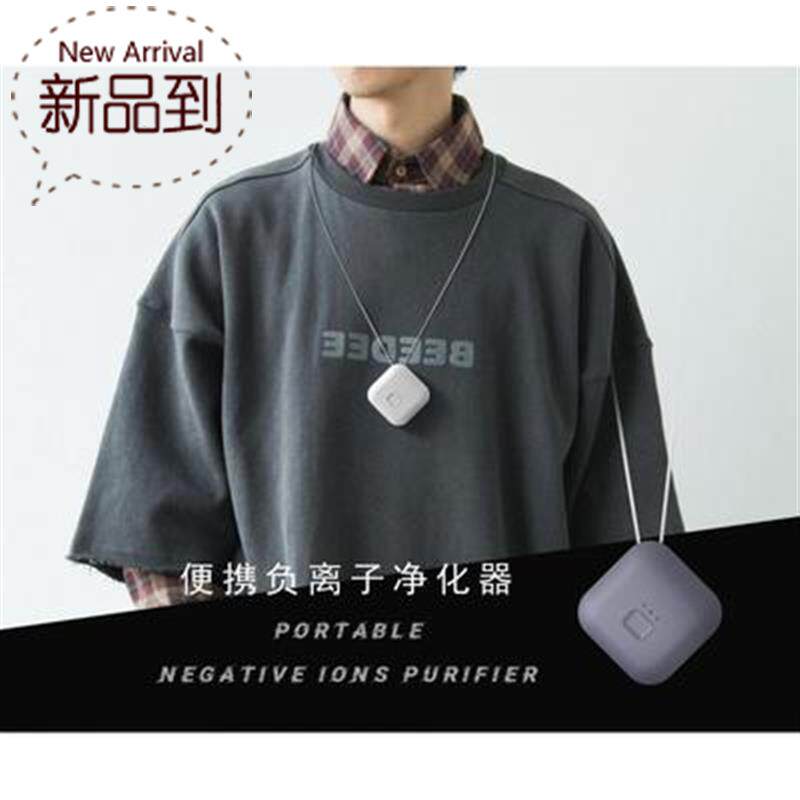 极速随身挂包便携负离p子净化器 挂脖式成人款c/小孩款空气净化器