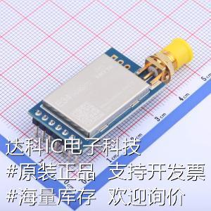 E34 極速E34 射頻模塊 2G4D27D 2G4D2q7D 現(xiàn)貨