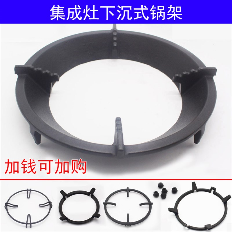新品美大适用下沉式锅架集成灶森歌老G款支架配件炉架防滑锅架小图片