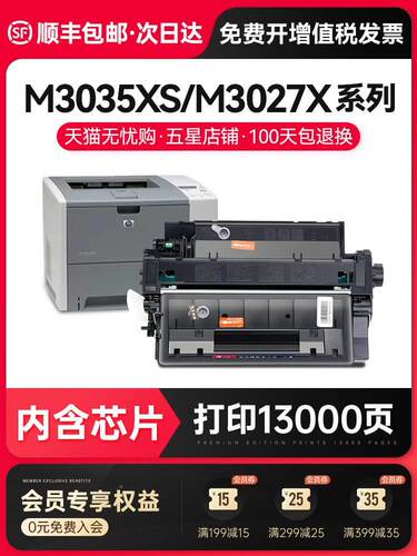 新品厂家a/适用惠普Q7551A硒鼓P305d/n0dn/X0印表机墨盒M335xs惠