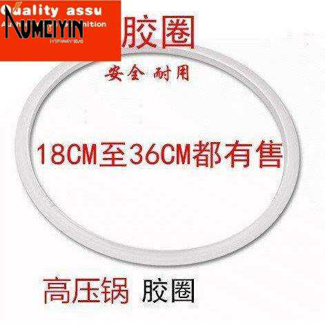 新品26 28 30 32 34 36 csm pressure cooker rubber ring large