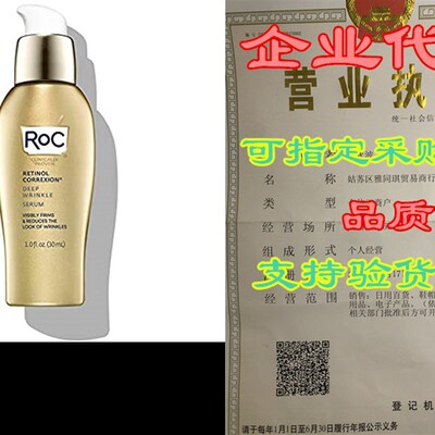 极速RoCc Retinol Correxion Deep Wrinkle Retinol Serum for Fa