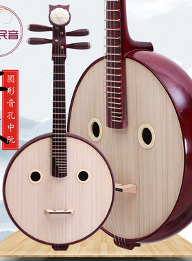 极速中阮乐器 专业演奏级花梨木 红木贝雕直头中阮U弹拨大小阮民