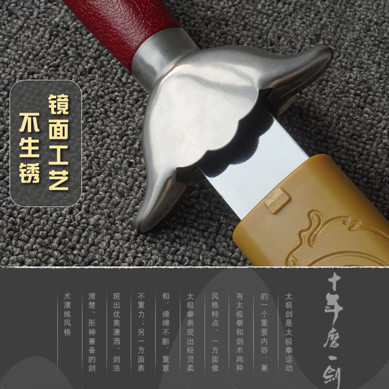 新品太极剑d武术表演剑舞蹈软剑未开刃女晨练宝剑男古风道具儿童