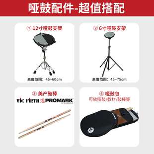 极速VicFirth哑鼓垫6寸12寸架子鼓爵士鼓儿童R练习单双面静音打击