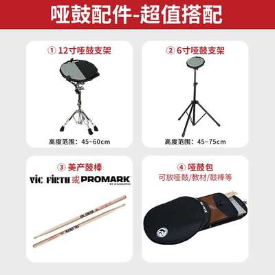 极速VicFirth哑鼓垫6寸12寸架子鼓爵士鼓儿童R练习单双面静音打击