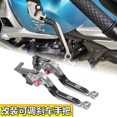 极速适用无极250kRR改装牛角防摔刹车手柄LX525R离合拉杆折叠把手