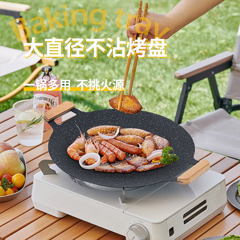 极速户外露营不沾烧烤盘家用烤肉盘电磁H炉煎烤盘麦饭石卡式炉韩