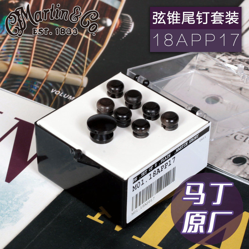 极速琦材c 马丁 18APP17 原厂民谣木吉他乌木弦锥尾钉固弦柱