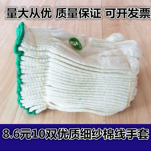 极速包邮十针棉j线手套尼龙棉纱手套细纱灯罩棉汽修司机耐磨劳保