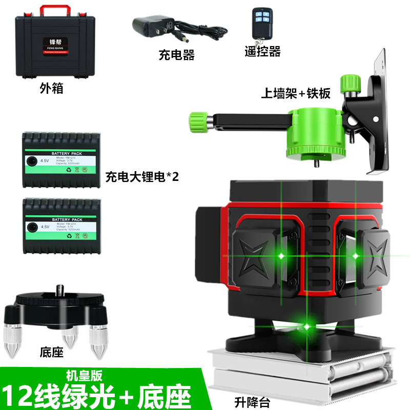 极速新品新红外c线水平仪十二线高精度强光细线16线墙Z地两用绿外