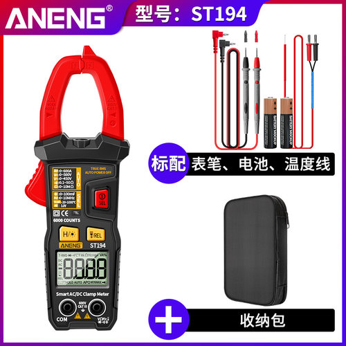 极速新品新品钳形表万用电表高精度数字交直流电O流表.智能防烧全