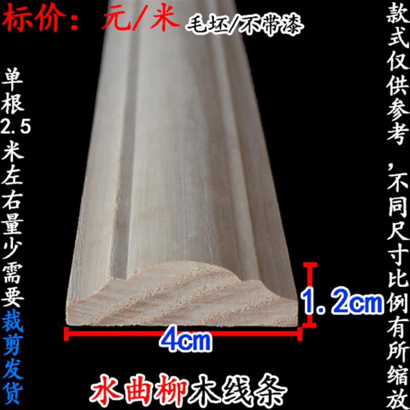 极速天然实木线条e装饰木线qx条t门套线吊顶线欧式电视背景墙客厅