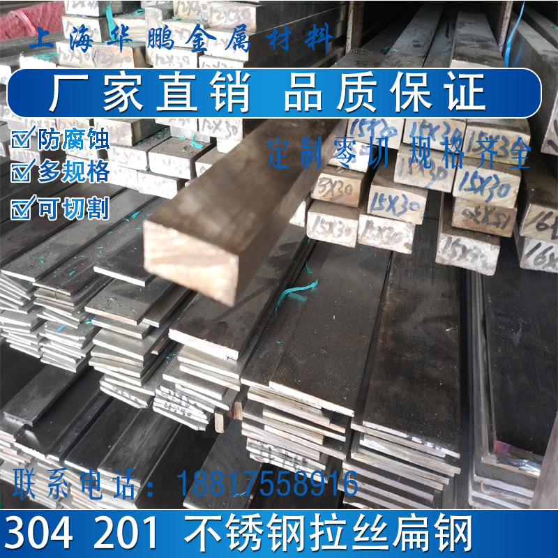 极速201\/304不锈钢条扁钢u扁条不锈钢排方条方钢钢Y板钢块方棒四