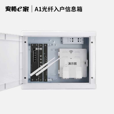 极速箱家用弱电箱g多媒体箱光纤入户信息箱半Q塑暗装多功能集线箱