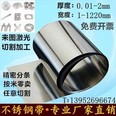 极速304不锈钢带薄钢板316不锈钢薄片钢皮0.05I0.1Mmm0.D150.20.3