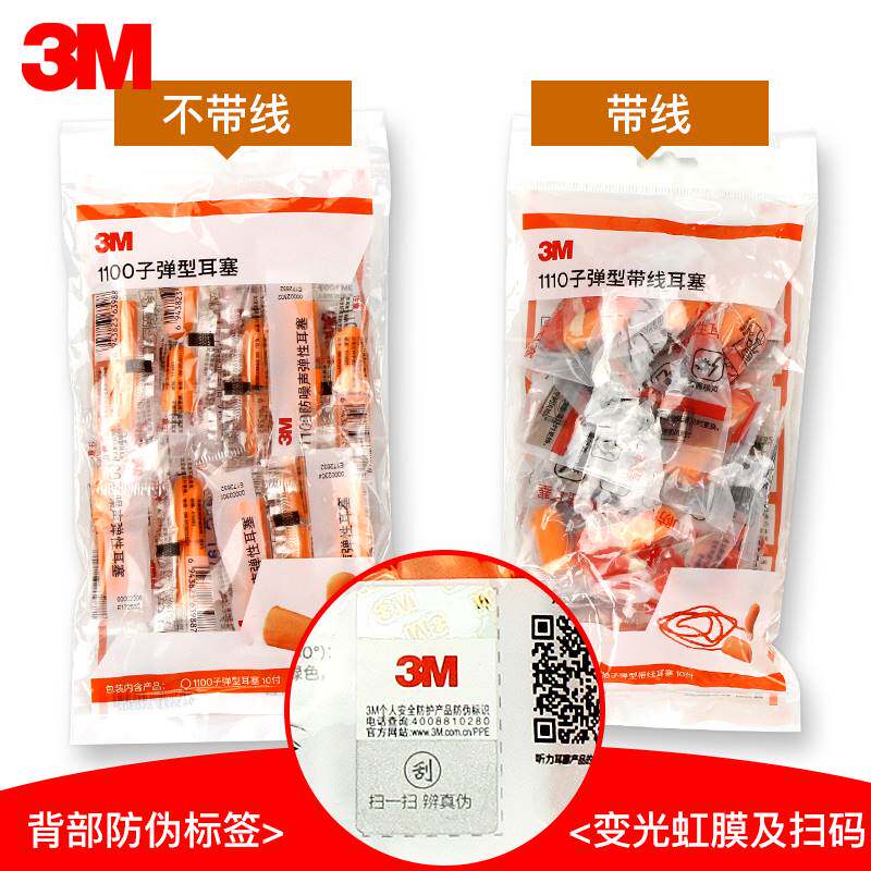新品Earplugs insulation super professionKal prevent noise, n