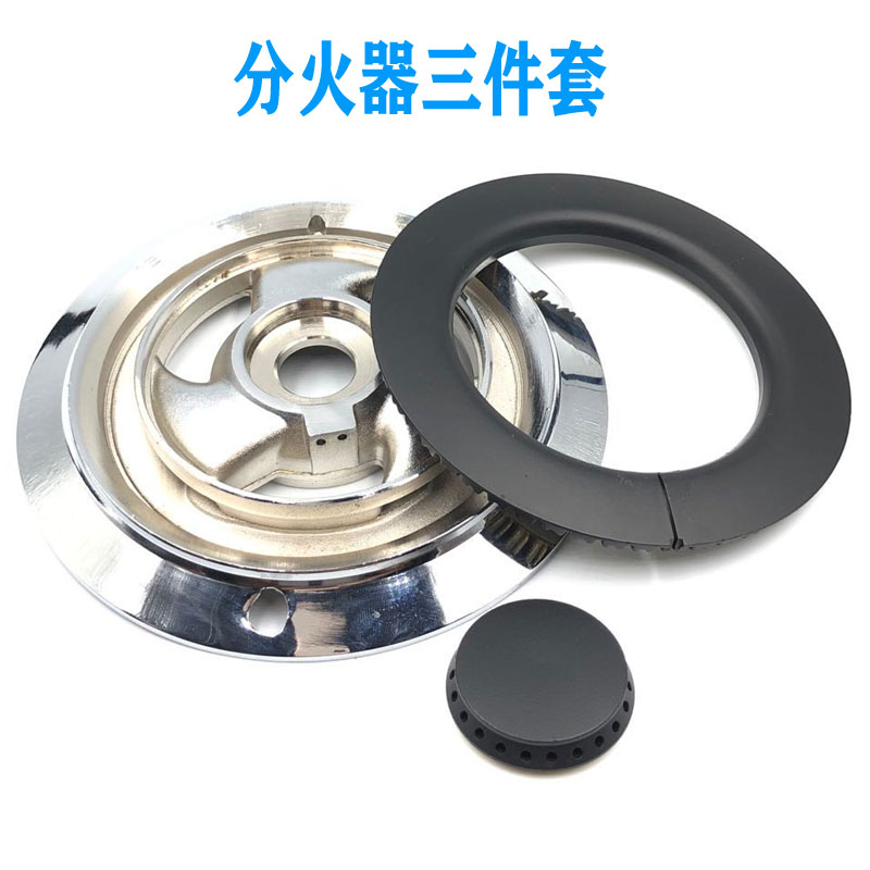 极速通用万家乐Q053AX Qt066AX神州2D8(12)好迪燃气灶配件铜火盖