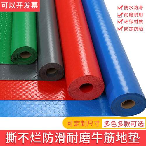 新品Beef tendon plastic non sliBp floor mat PVC waterproof牛
