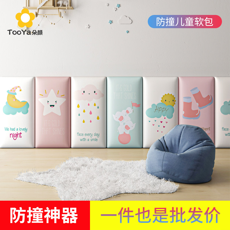 极速榻榻a米墙围儿童房床头软包背景墙床围软包贴防撞墙贴自粘靠,家装主材,背景墙软包,淘宝优惠券,粉丝福利购,淘宝优惠卷