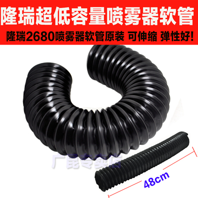 极速隆瑞2680超低容量喷雾器y软管 出水管  电动喷雾器灭蚊杀虫机