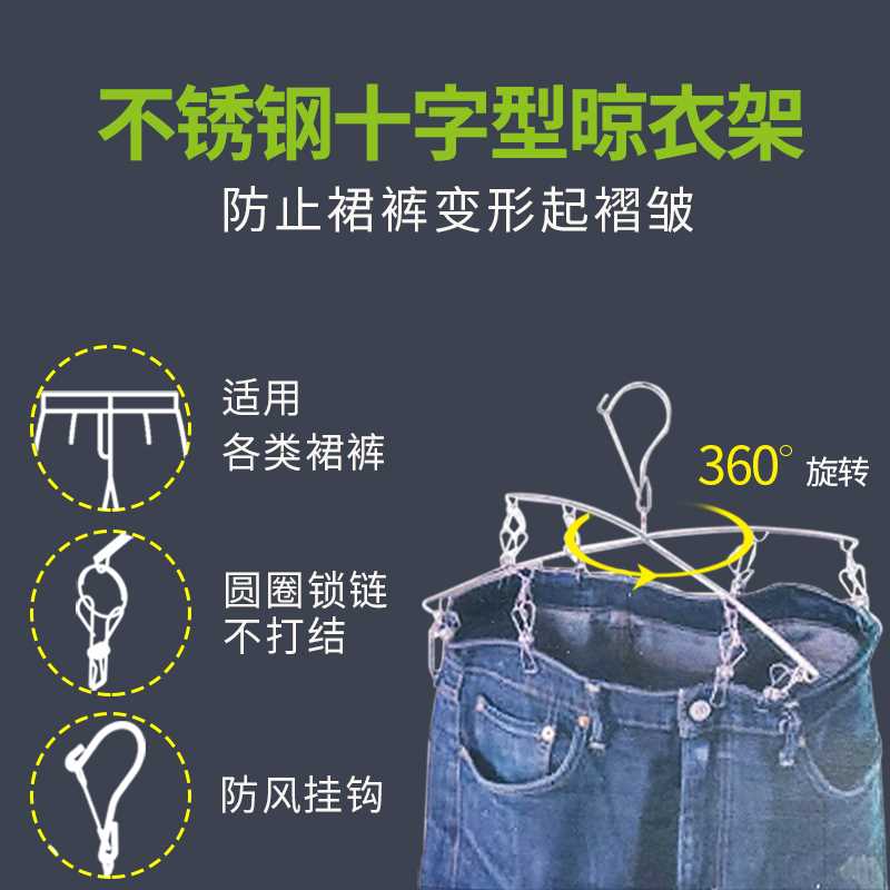极速不锈钢晾衣架多夹子晒袜子防风十字裤架夹内S衣裤子折叠学生