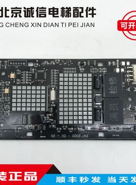 极速四川快速电梯配件外呼n显示板INT2000-DV/20 /INT2000外招板/