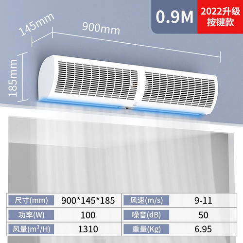 新品空气门商用静音0.9q米1.2米1.5米1.8米风帘门口隔通风机空气