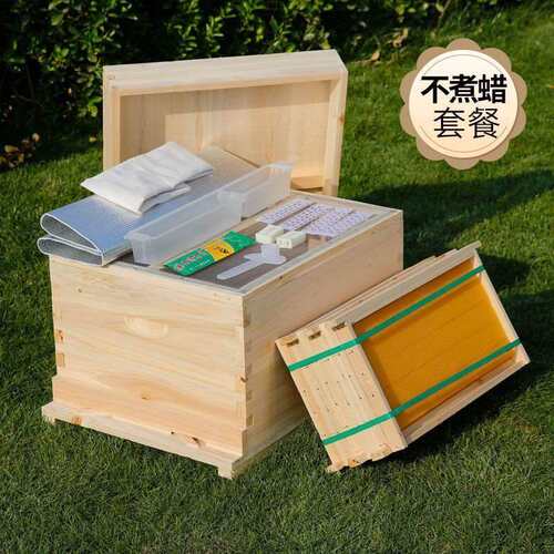 极速箱新手全套蜜蜂k箱框框w巢础标准十工型煮蜡标准杉木养蜂带具