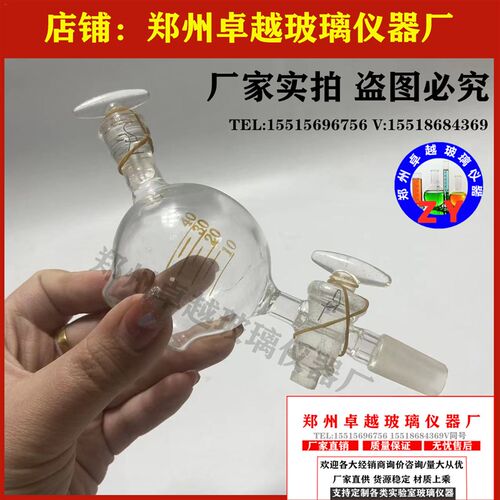 新品GB10738-2007工作基准试剂含量测定通则称R量滴定法装置称量