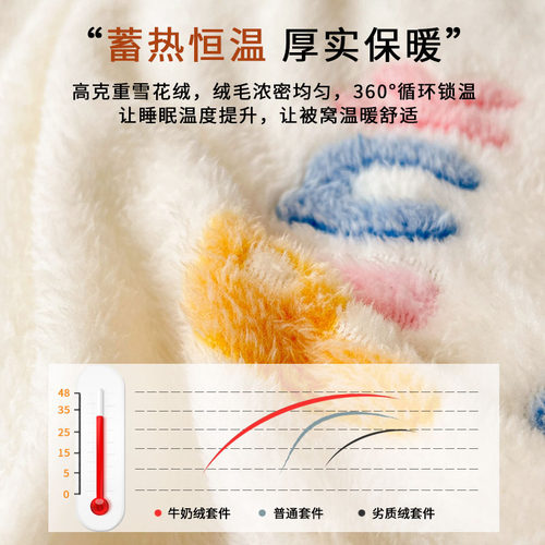 新品冬季a珊瑚绒被套单件150x200x230双面牛奶绒法兰绒加绒单被罩
