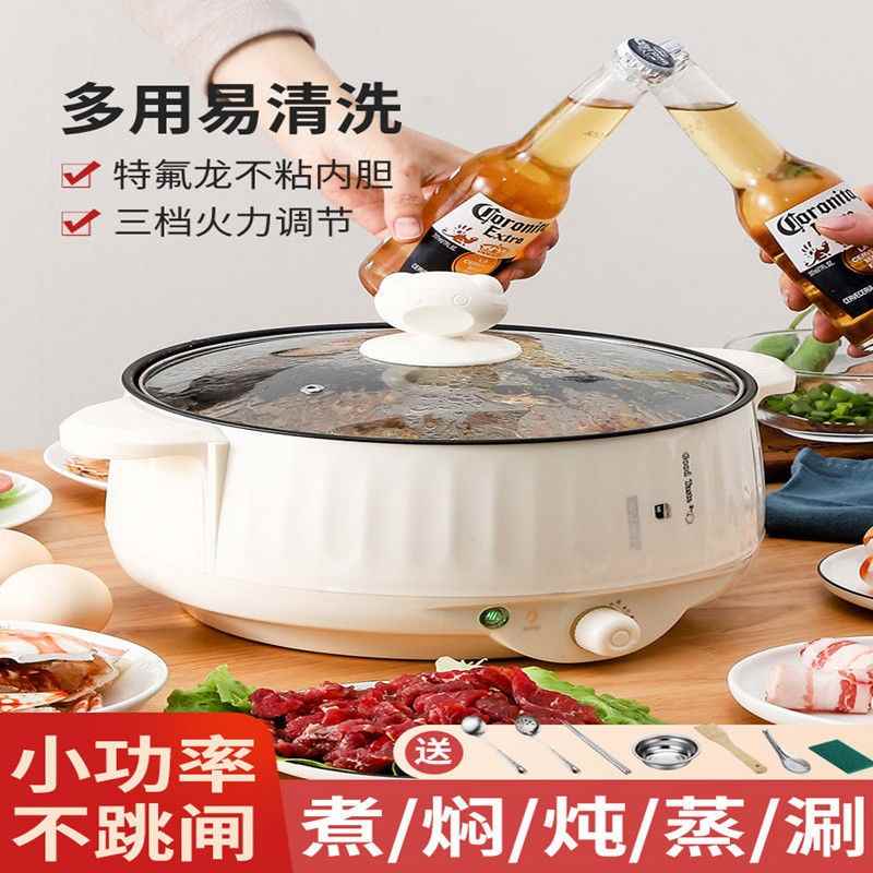 新品家用电e炒锅多功能料理锅火锅锅具学生宿舍迷你快煮锅小电锅