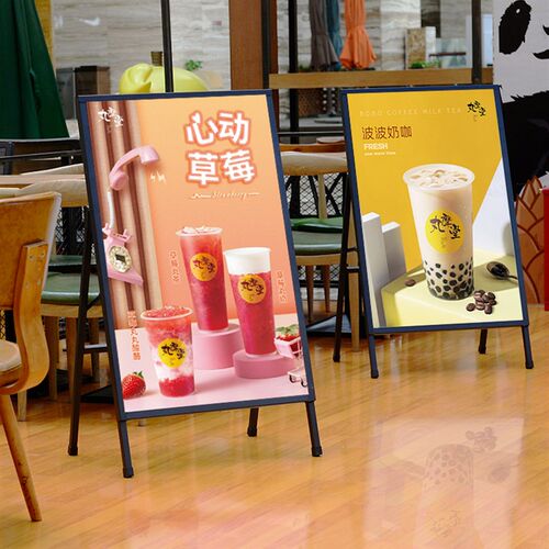 新品奶茶店海报架子双面宣传kt板展架广告牌展示牌立式.落地式户