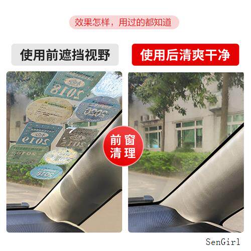 新品整箱24f瓶除胶剂 不干胶粘胶去除剂 清洗汽车双面胶贴画去胶